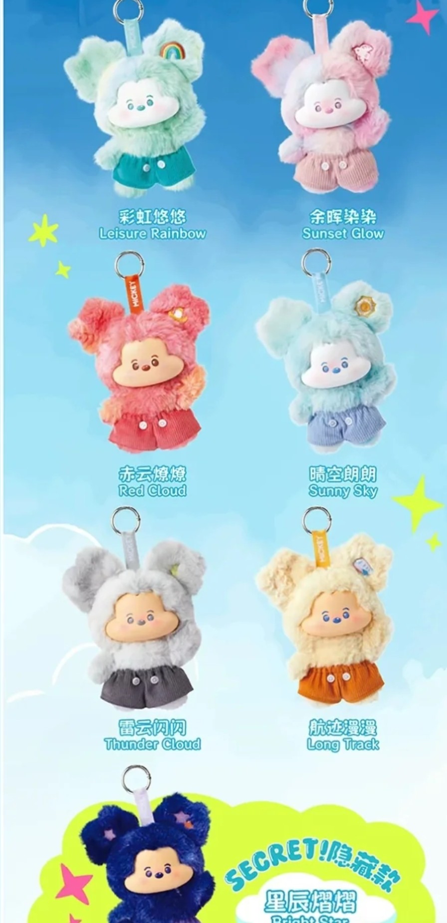 Head In The Clouds Disney Mickey Mouse Mystery Plush Bag Clips